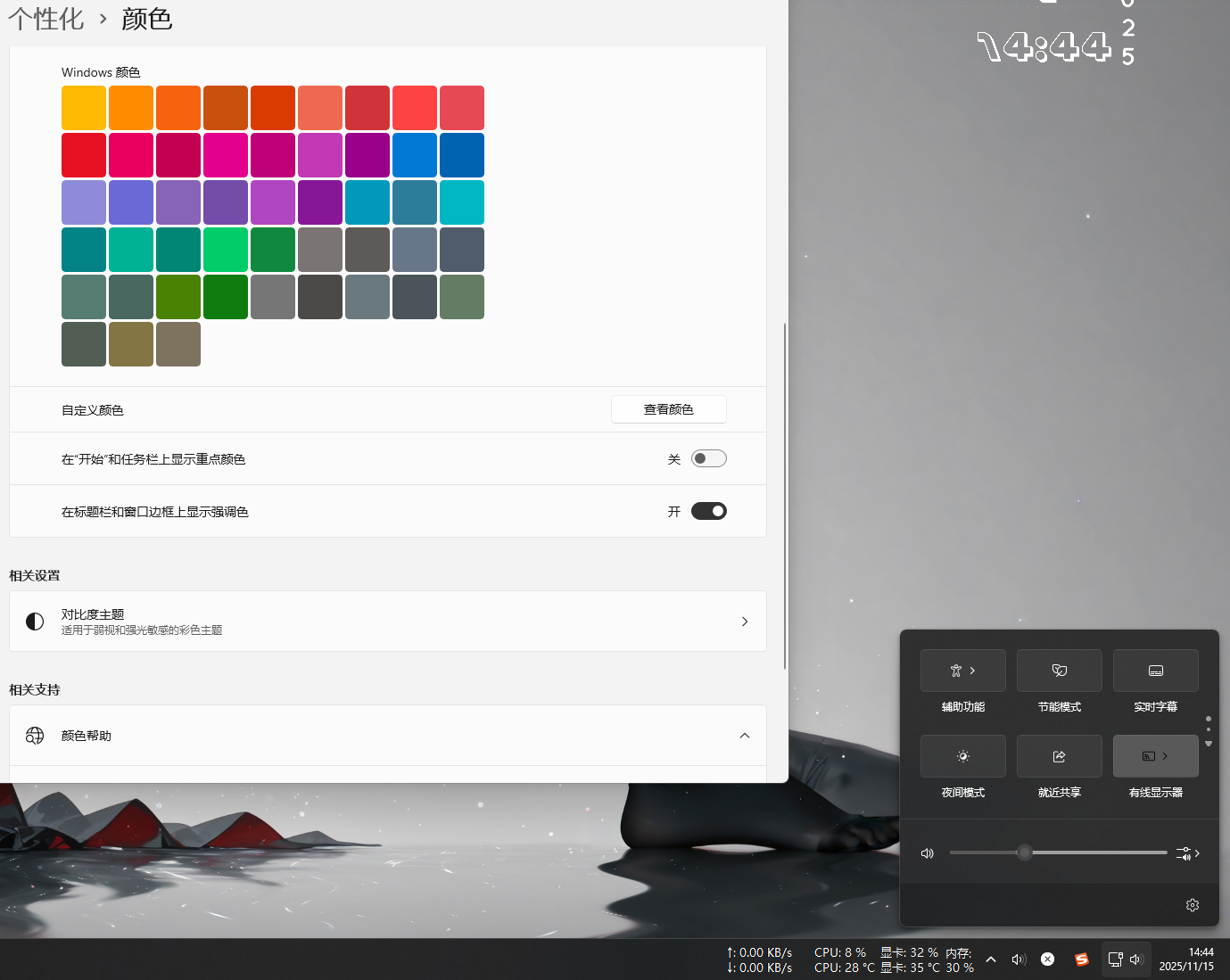 状态栏颜色无法保存，发灰很难看- Microsoft Q&A