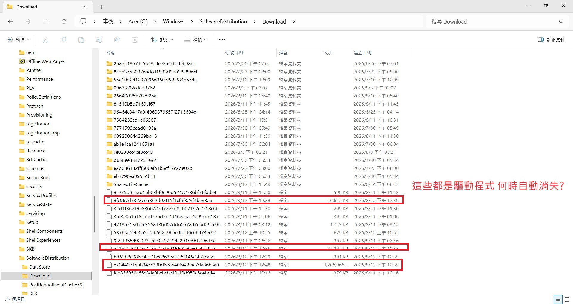 螢幕擷取畫面 2026-08-12 141518