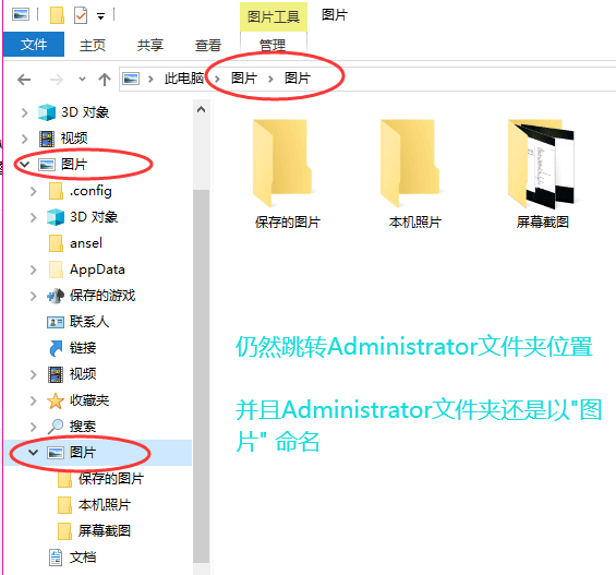 图片的位置设置成Administrator了 怎么恢复 - Microsoft Q&A