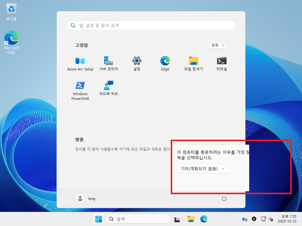 Windows Server 2025 UI 오류