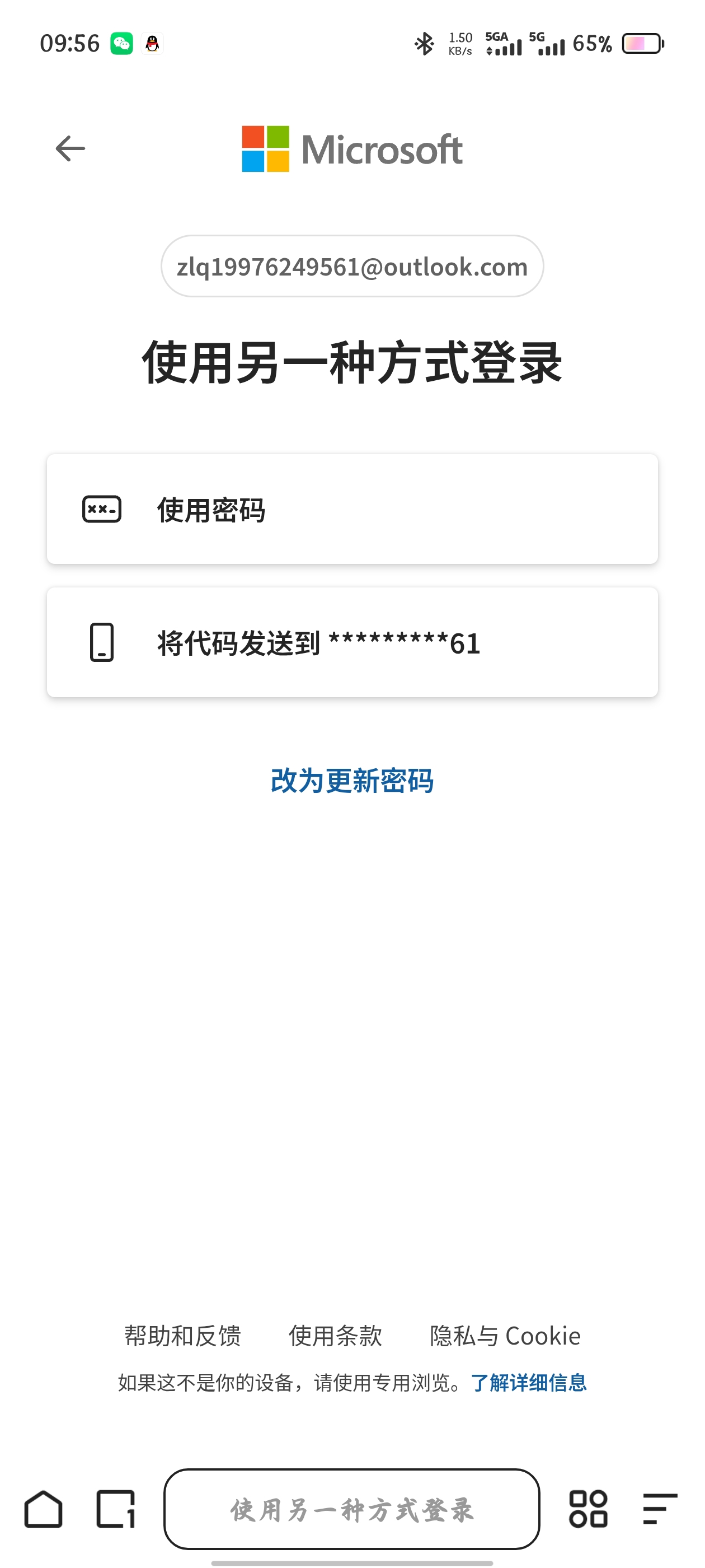 Screenshot_20260423_095644