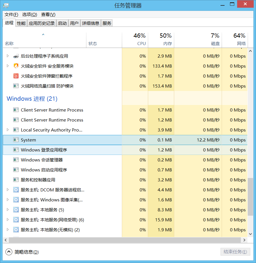 System 进程 疯狂读写磁盘，达到了每秒100多MB，如何解决？ - Microsoft Q&A