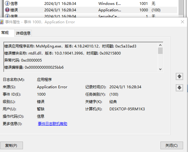 Microsoft Defender杀毒软件无法启动，错误应用程序名称: MsMpEng.exe - Microsoft Q&A