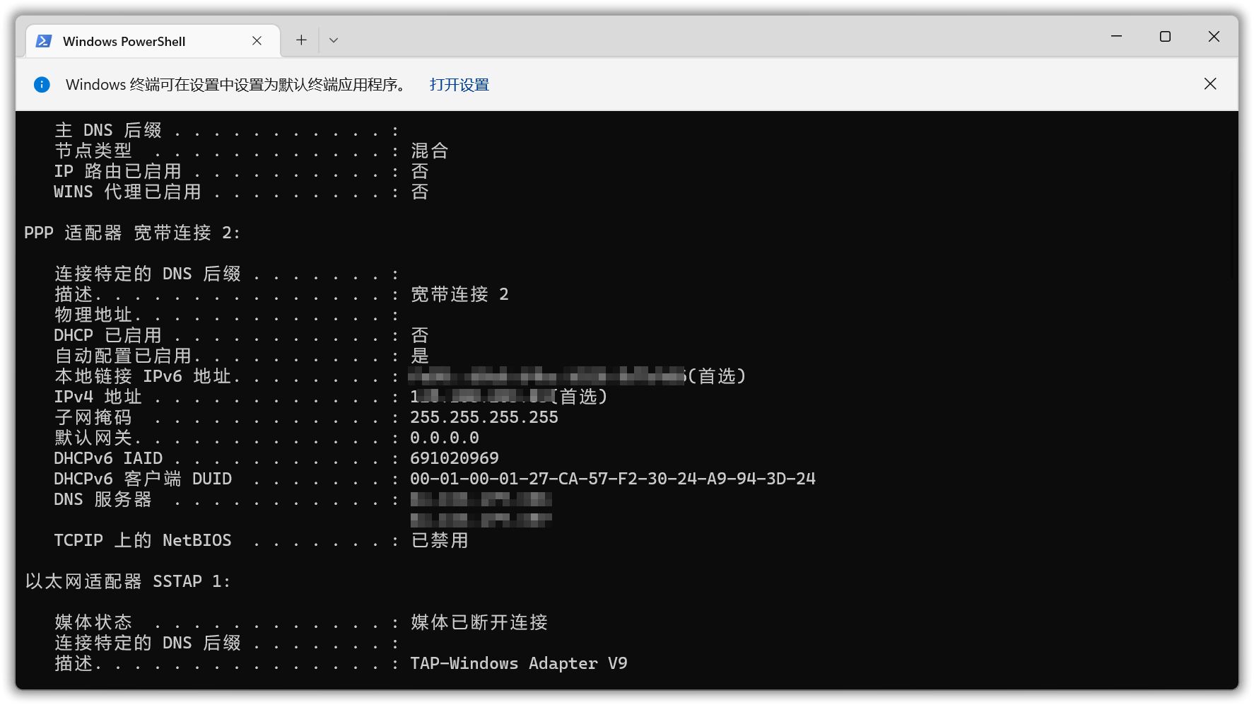 Windows 11 中通过PPPoE拨号方式上网无法获取到IPv6地址- Microsoft Q&A