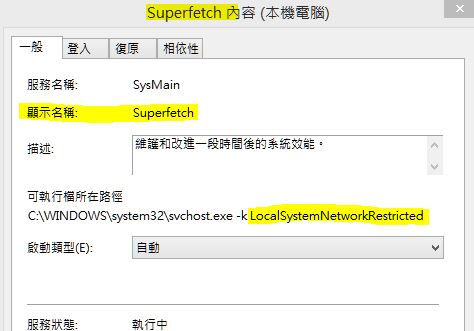 Windows 8 磁碟效能問題 - Microsoft Q&A