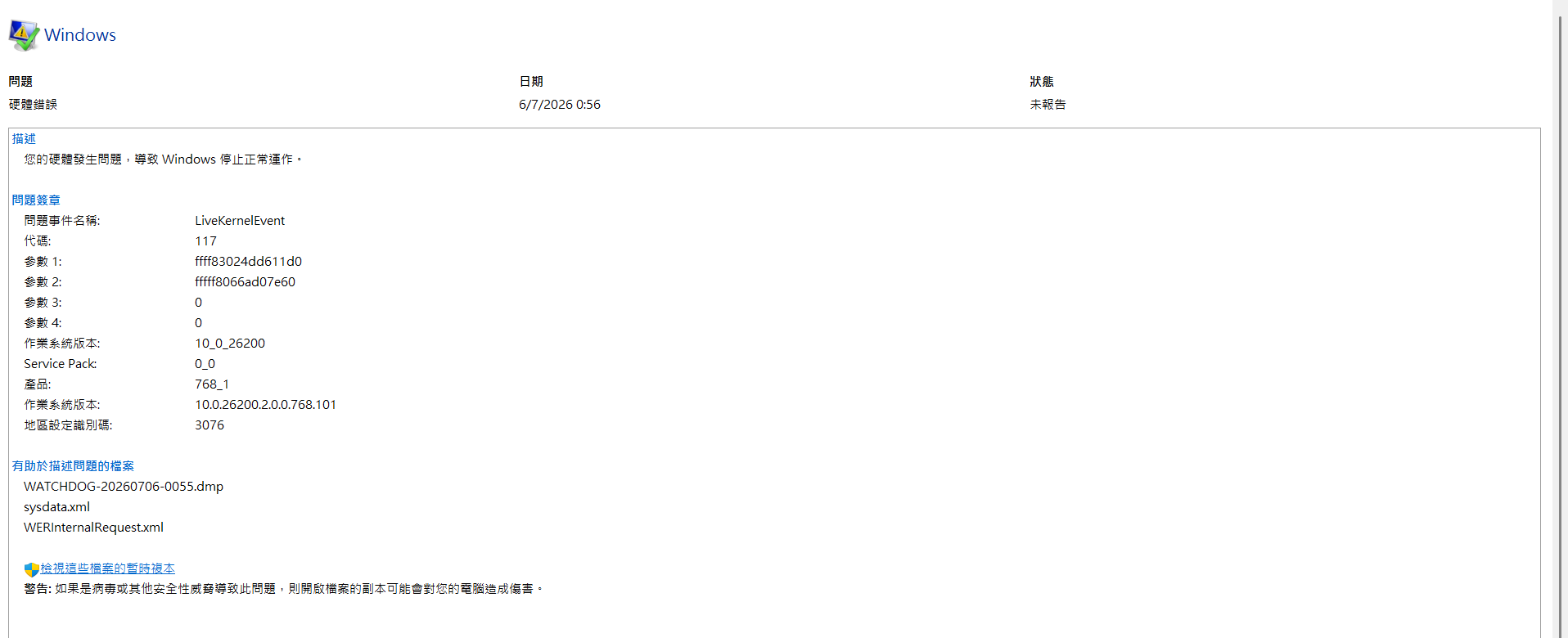 螢幕擷取畫面 2026-07-06 010916