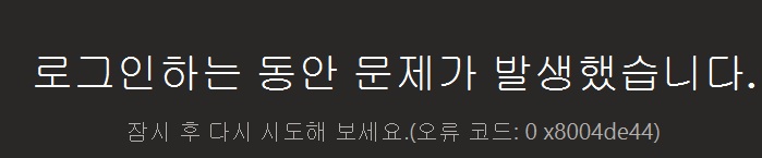 드라이브 오류 1