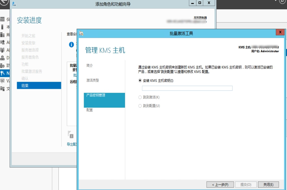 Windows Servers 2012 R2 安装“批量激活工具” 提示输入KMS主机秘钥，这个秘钥从哪里获取？需要单独购买KMS授权？我从 ...