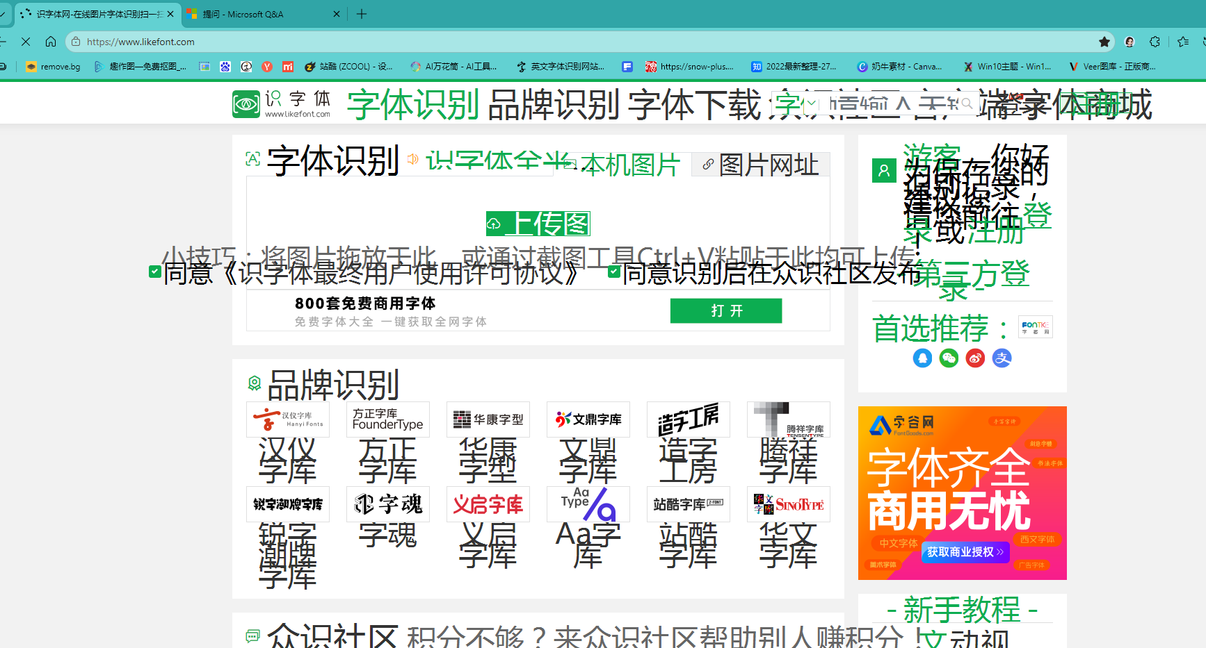 用户的图像