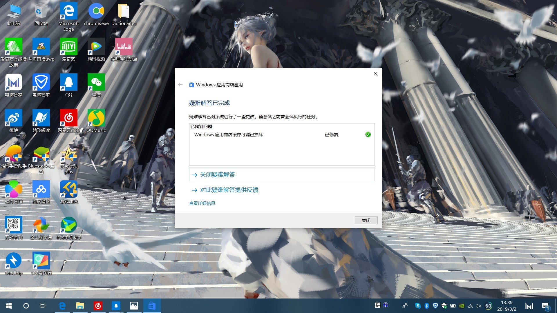 微软商店无法打开，修复重置了过后还是这样- Microsoft Q&A