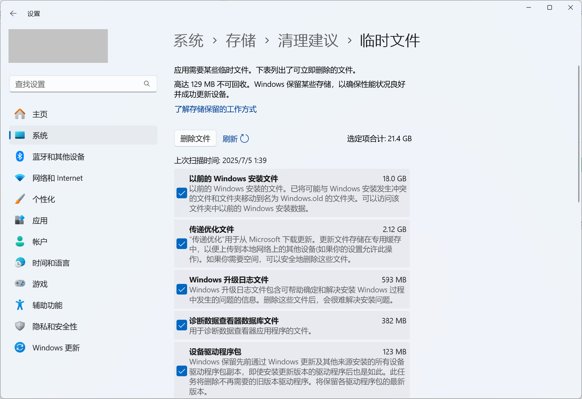 如何更改Windows更新的下载位置- Microsoft Q&A