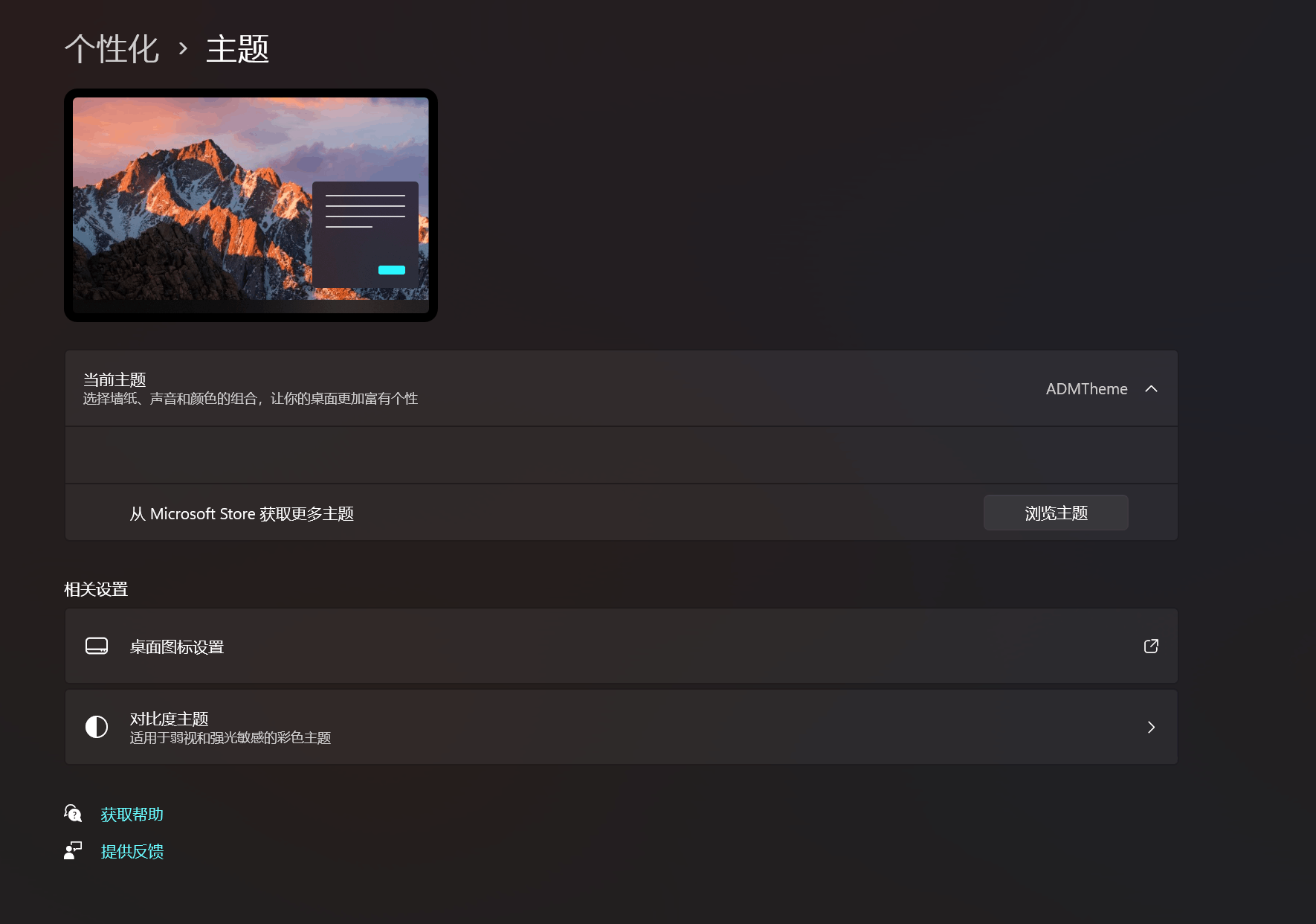 win11 的个性化中的所有主题都不显示，但是又能正常使用。 - Microsoft Q&A
