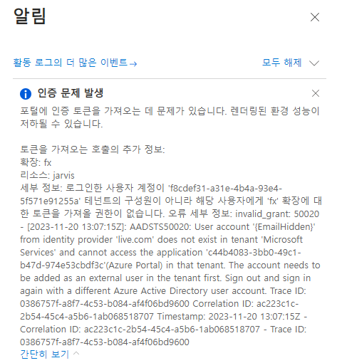 스크린샷 2023-11-20 221220