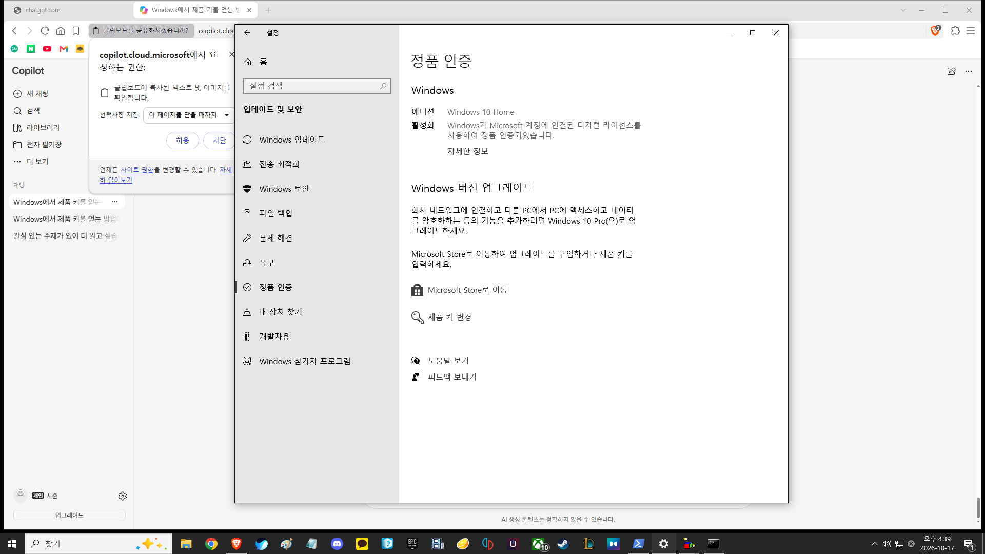 기존 컴퓨터