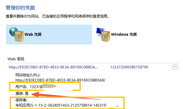 保存者