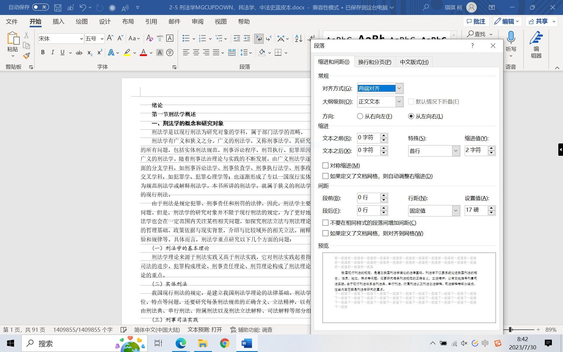 请问word怎么顶行对齐页边距呢？ - Microsoft Q&A