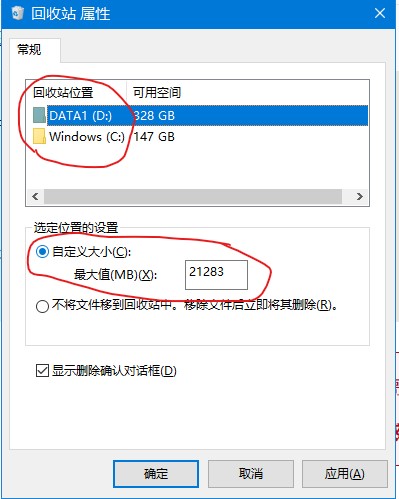回收站属性