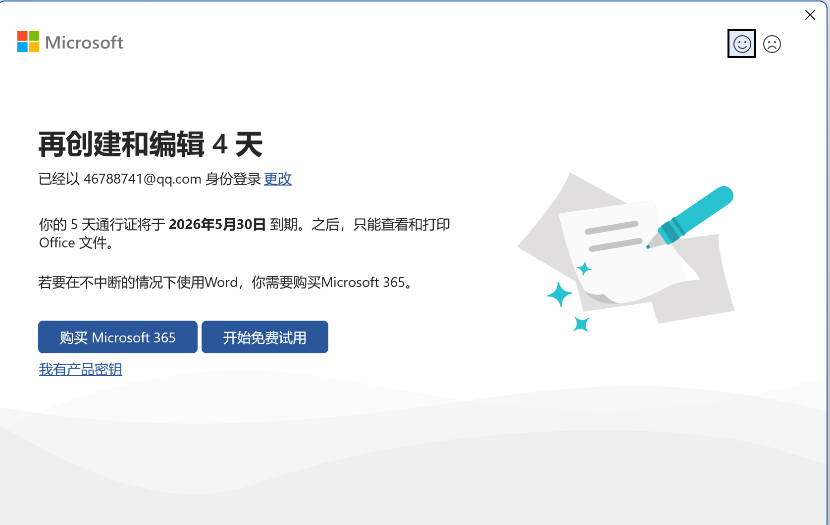 用户的图像