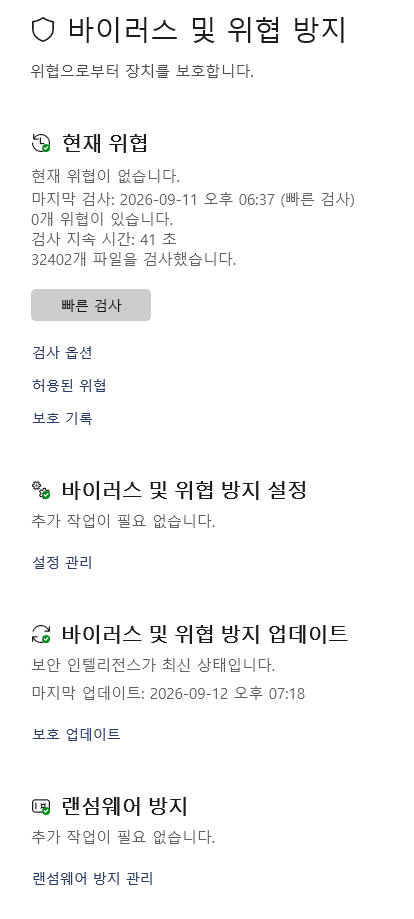 스크린샷 2026-09-12 191915