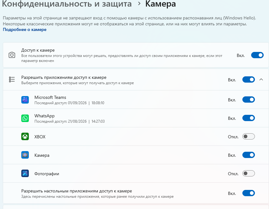 Снимок экрана 2026-09-08 142819