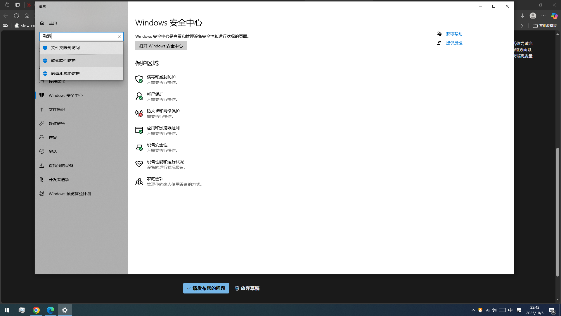 屏幕截图(111)
