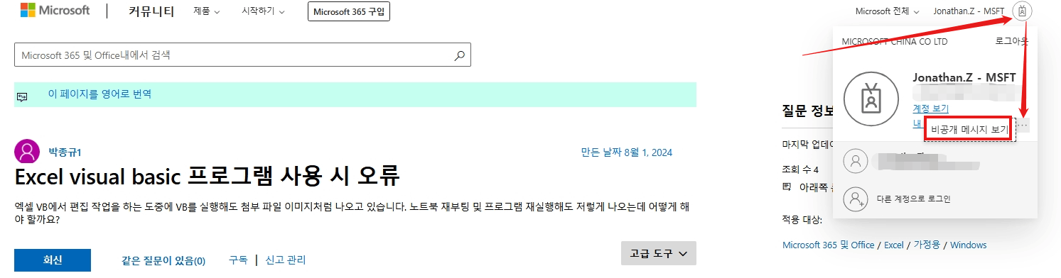 Excel visual basic 프로그램 사용 시 오류 - Microsoft Q&A