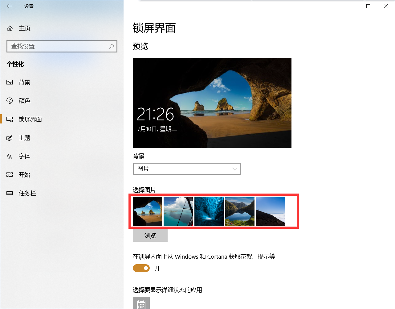 如何删除锁屏界面中的图片历史记录？ - Microsoft Q&A