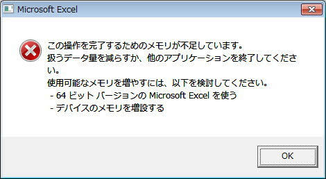 Excel32ビットが起動しない - Microsoft Q&A