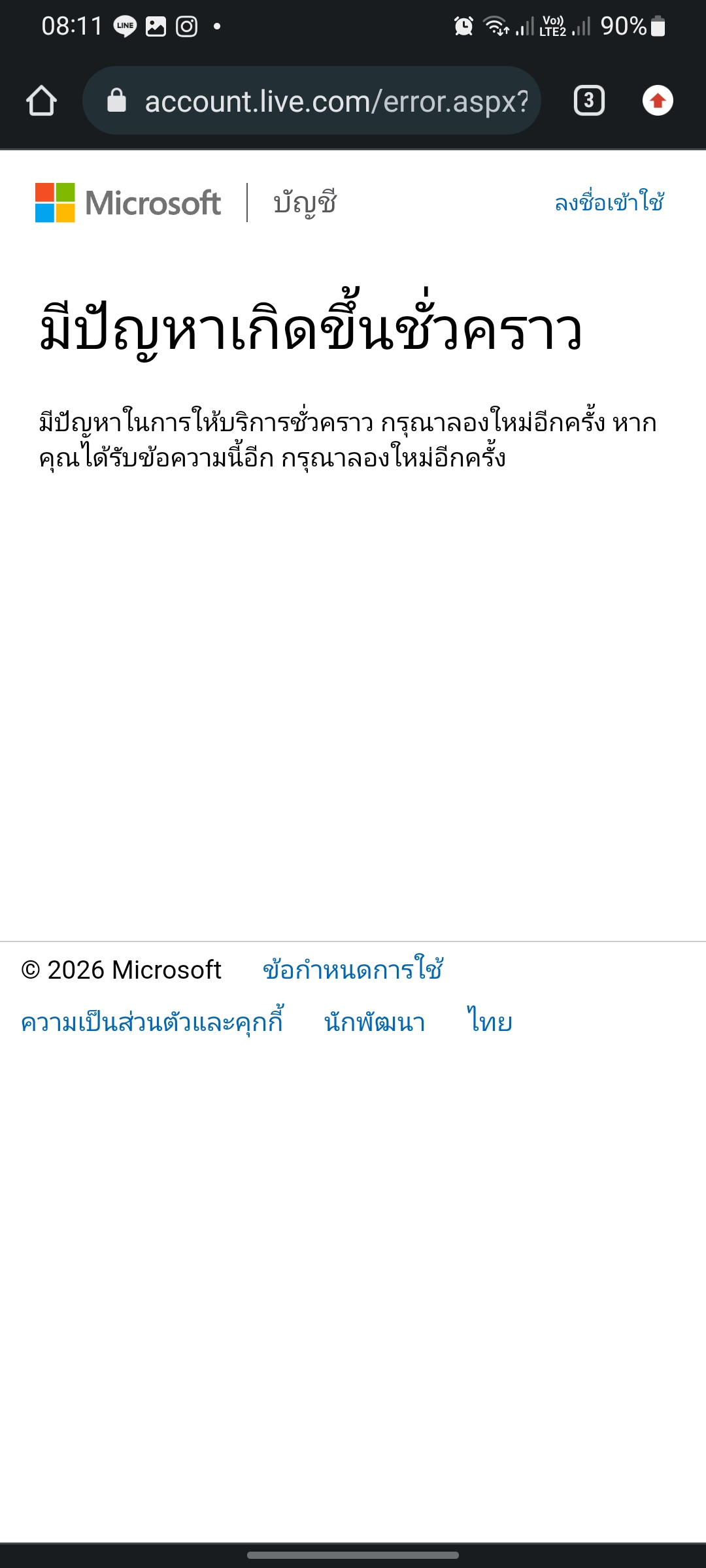 Screenshot_20260718_081134_Chrome