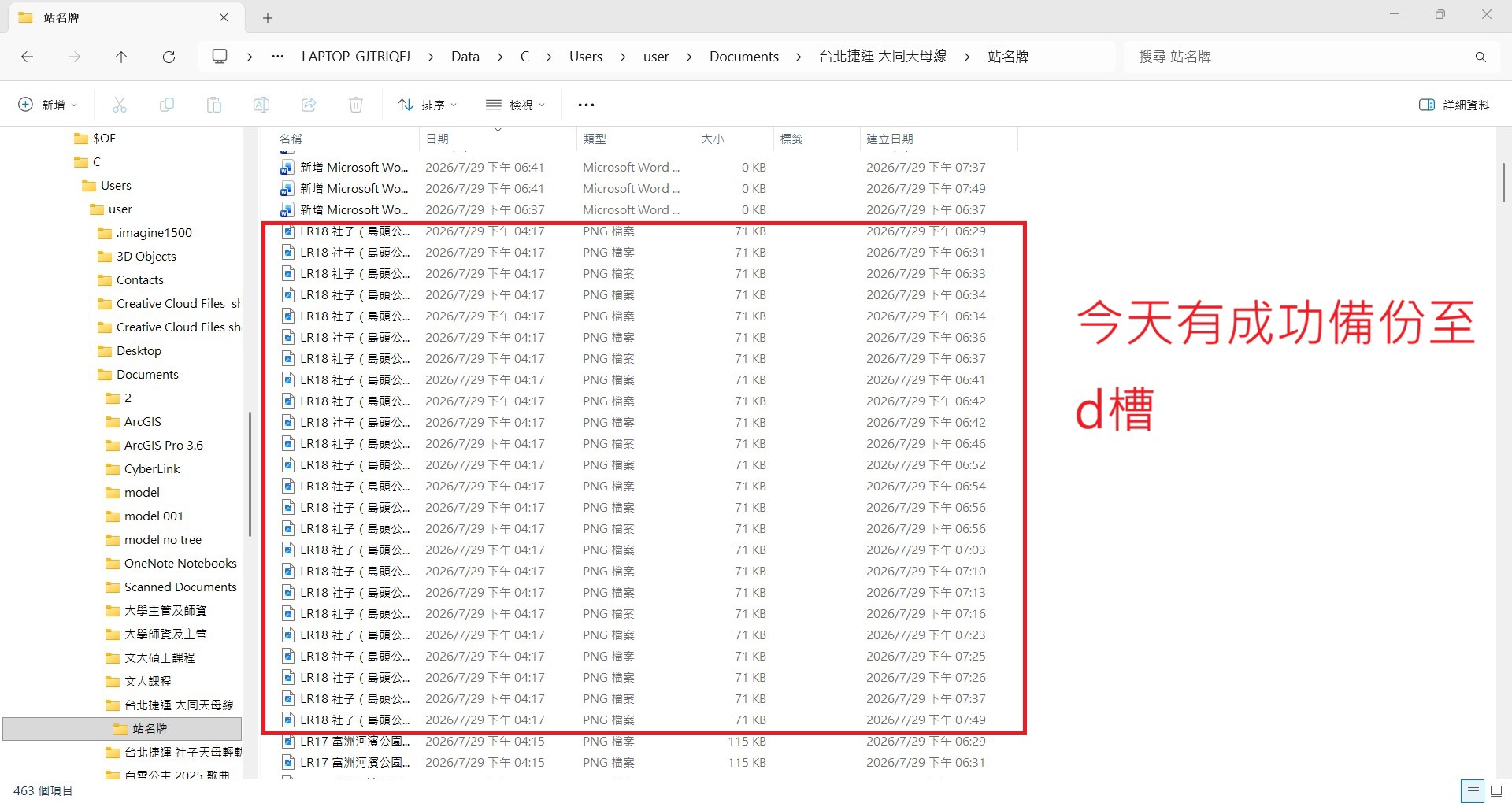 螢幕擷取畫面 2026-07-29 195103