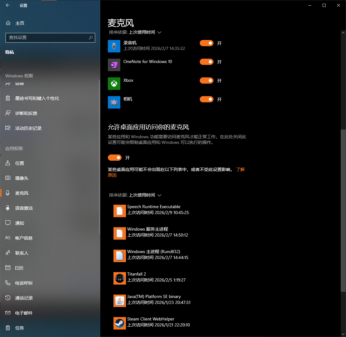 屏幕截图 2026-02-09 104924