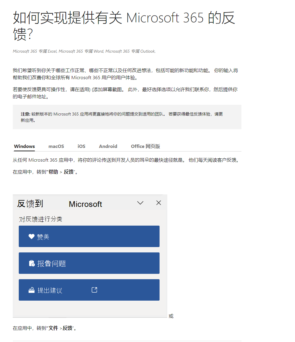 网页版outlook邮箱的界面要怎么设置才会恢复原来的版面？Hotmail邮箱 - Microsoft Q&A
