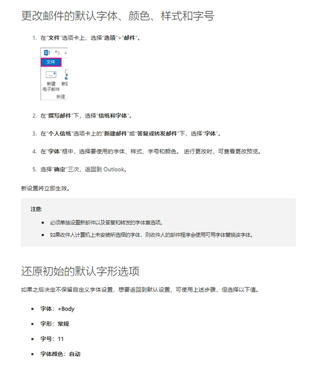 英文语言版本的outlook在升级了之后，主界面邮件列表中的中文字体发生了变化 - Microsoft Q&A