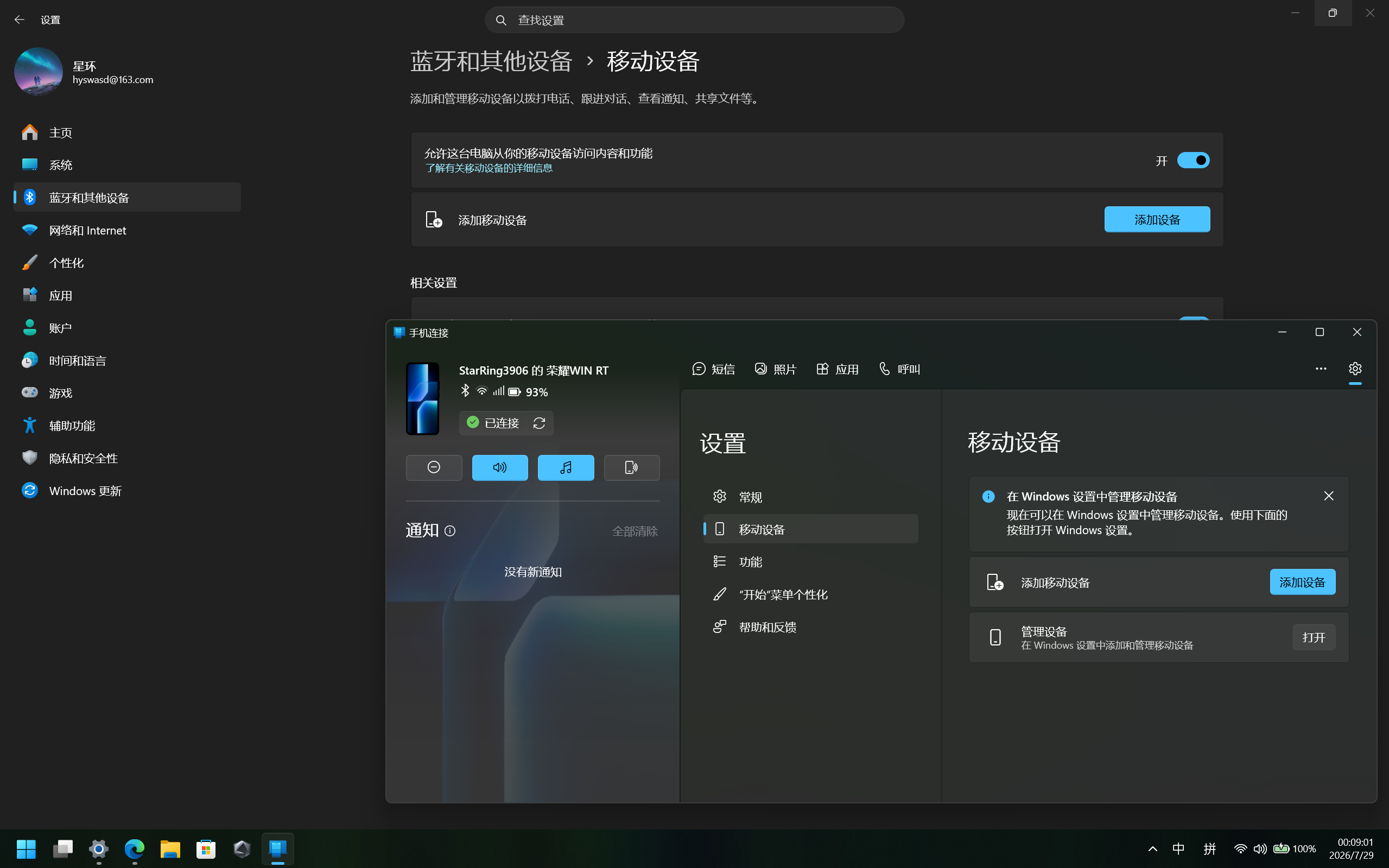 Screenshot 2026-07-29 000904