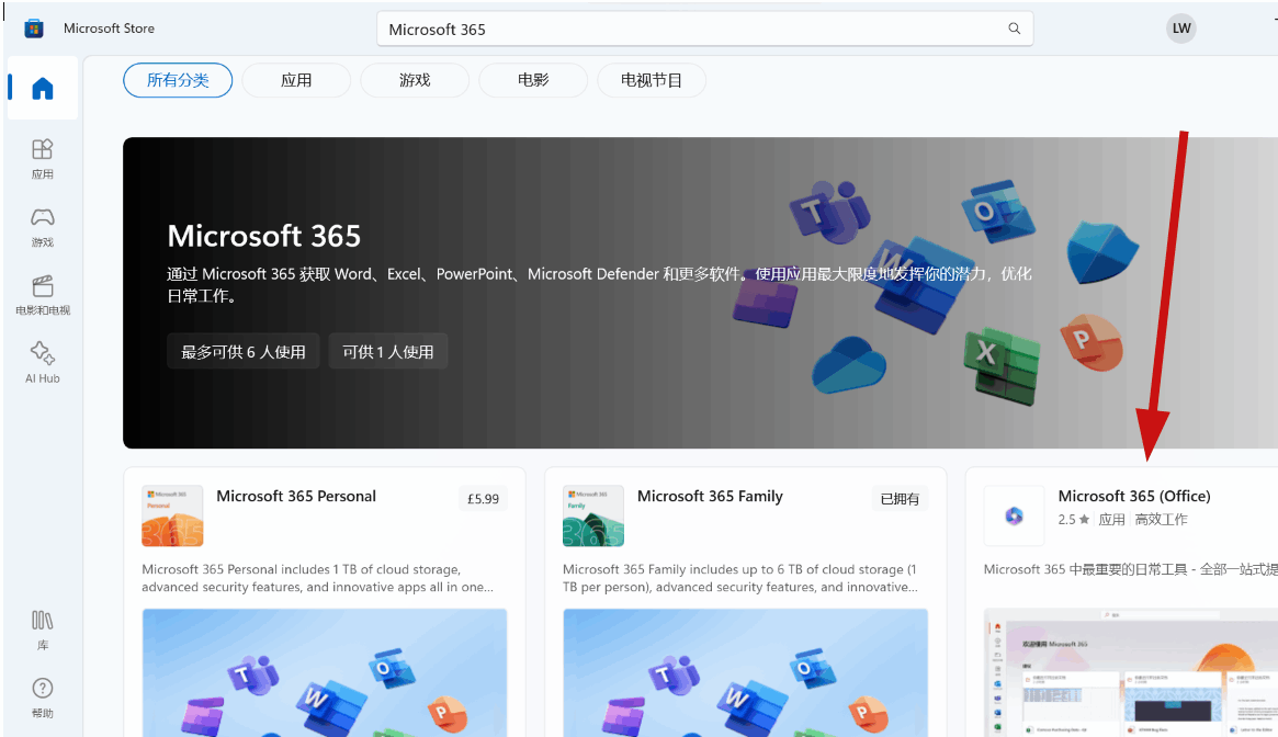 安装office365显示成功，但是应用里面没有office 365了。 - Microsoft Q&A