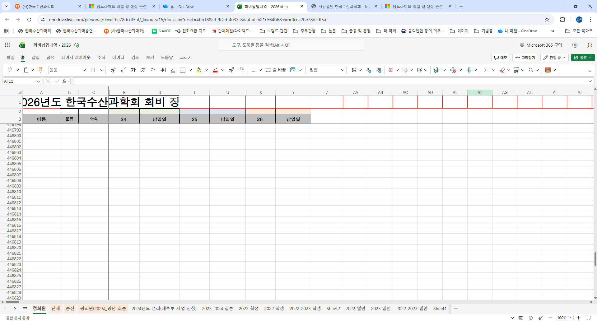 스크린샷 2026-02-03 122108