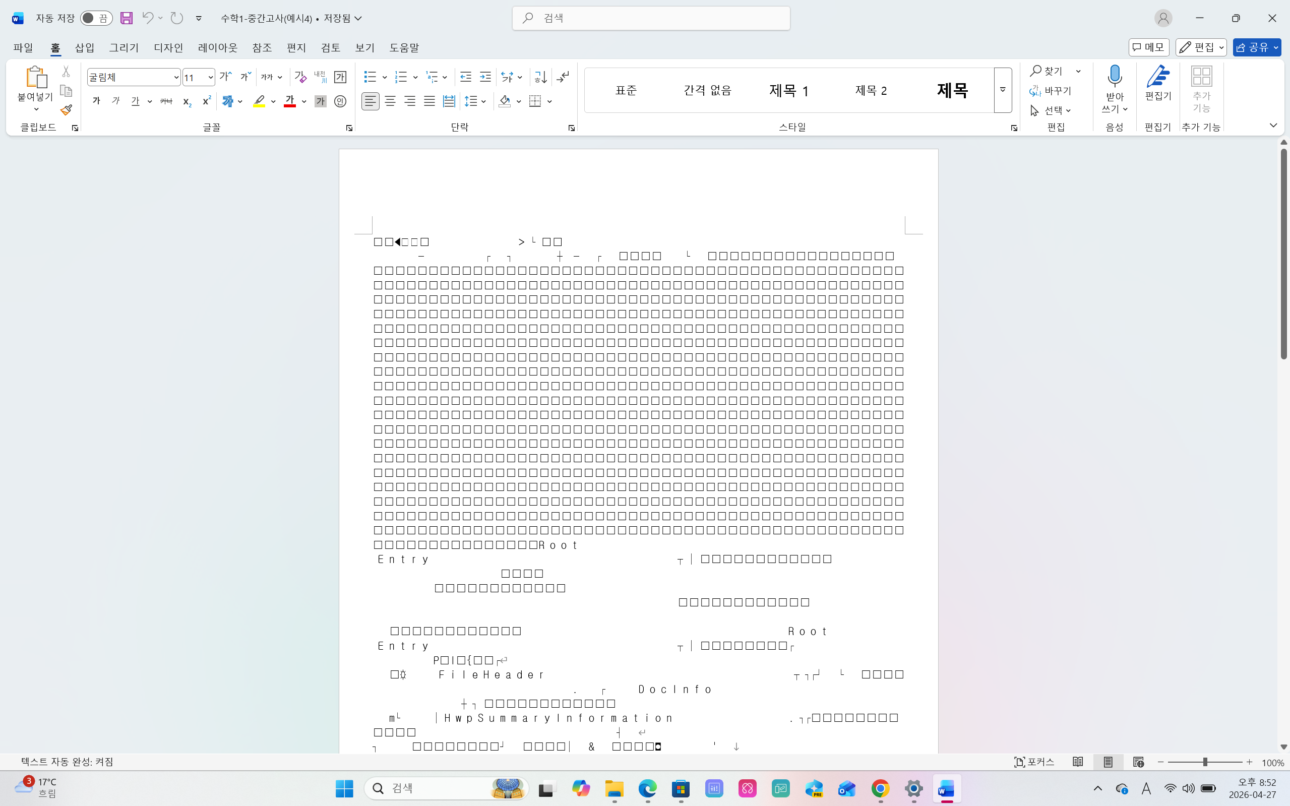 사용자의 이미지