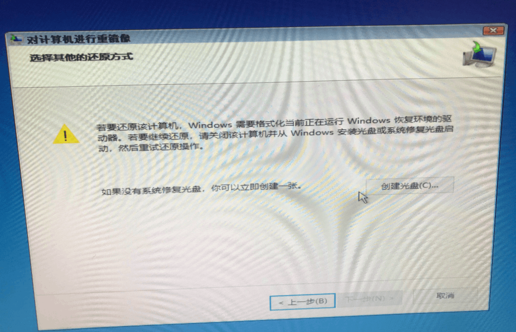 win10用Windowsimagebackup文件恢复系统 - Microsoft Q&A