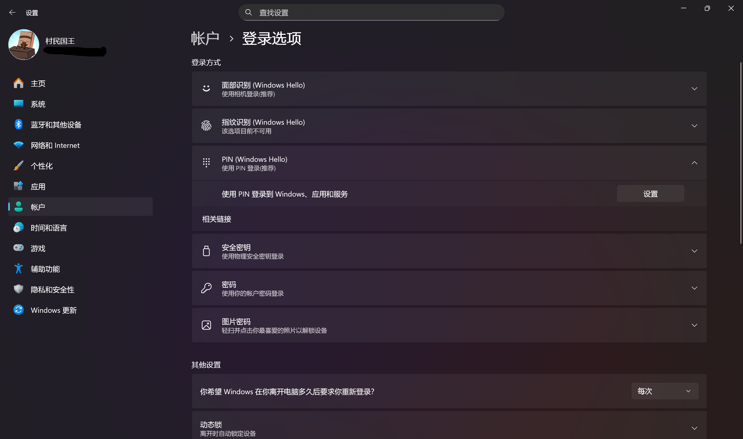 用户的图像