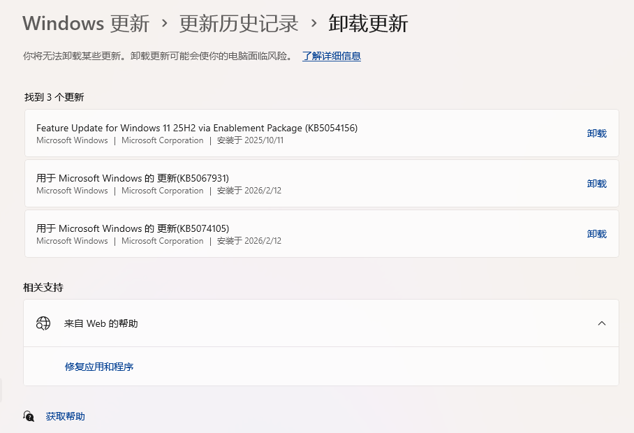 屏幕截图 2026-02-12 225929