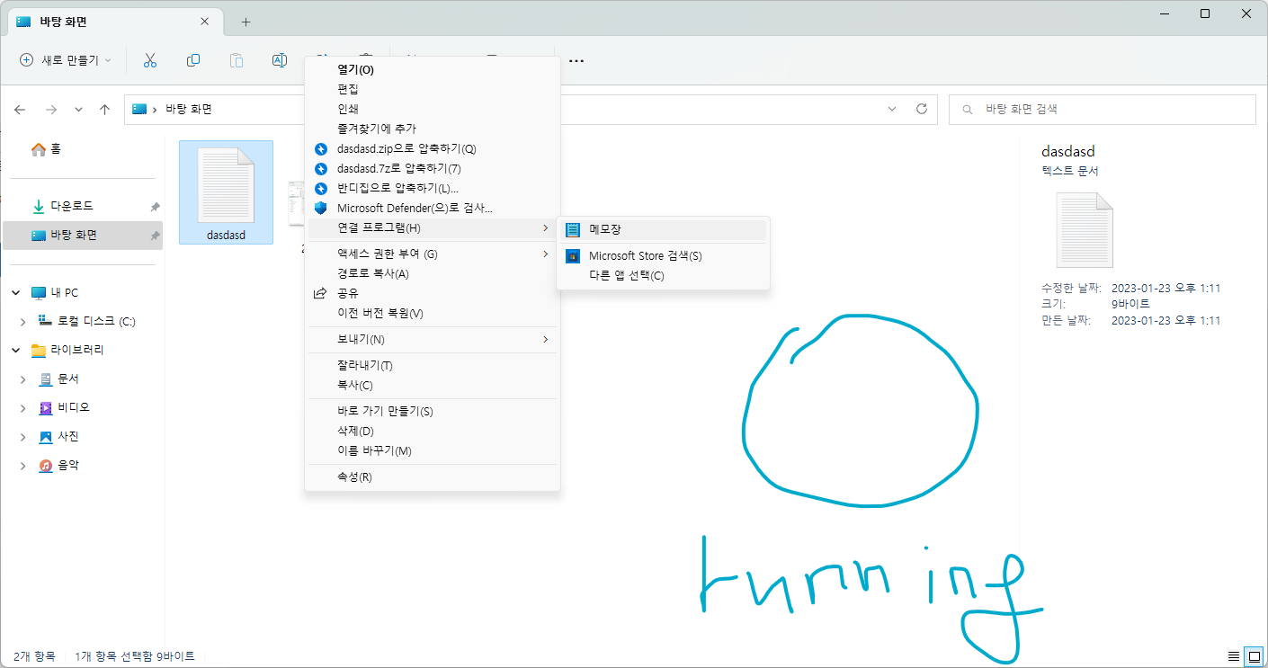 윈도우11 일부 파일 실행 안되는 증상 - Microsoft Q&A