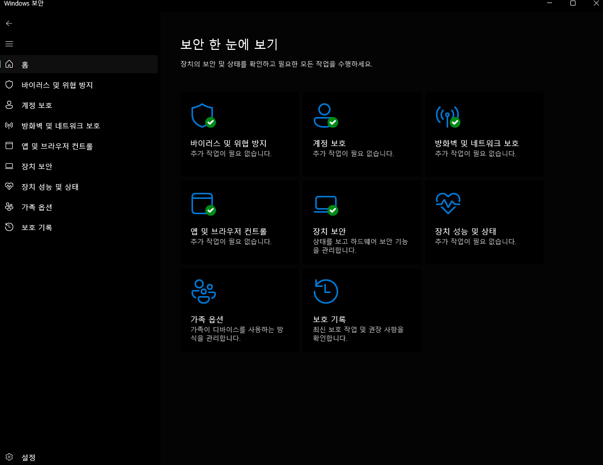 스크린샷 2025-07-31 021425