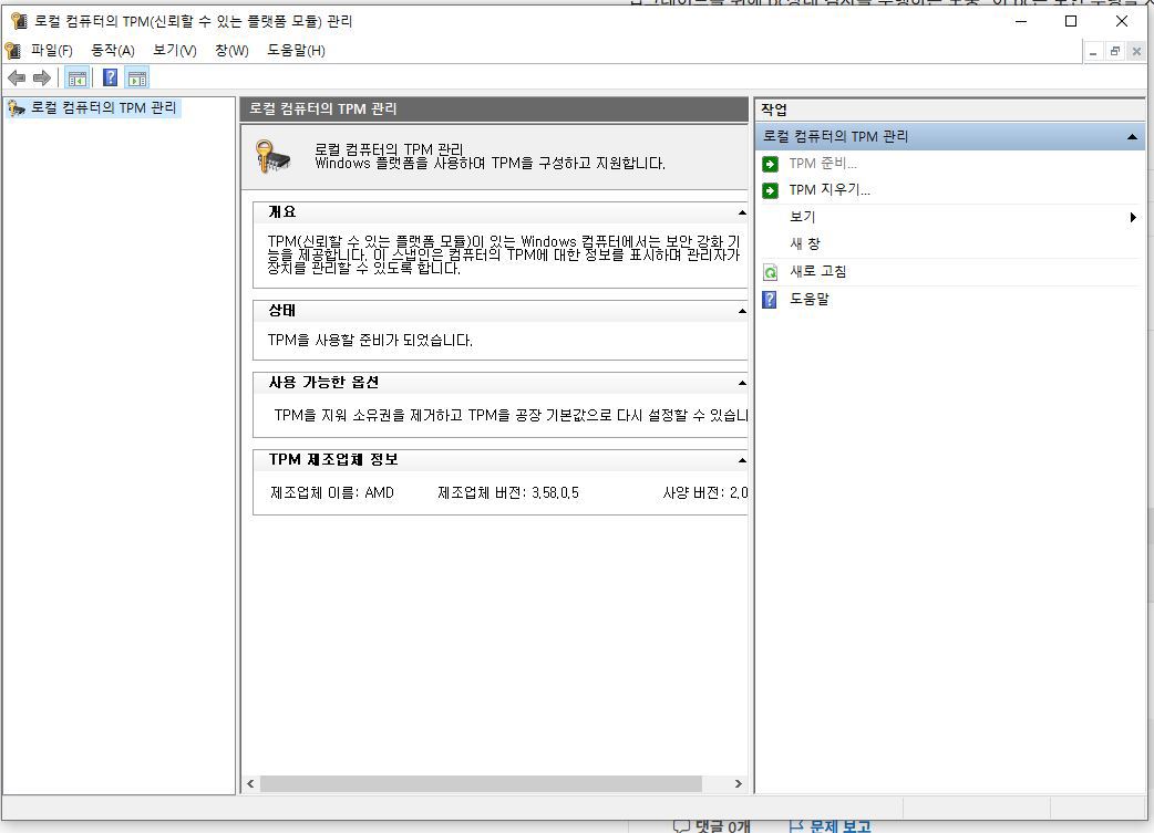 캡처