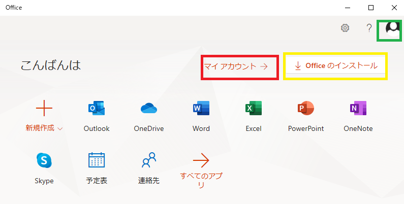 office2019の2台目のインストール方法について - Microsoft Q&A