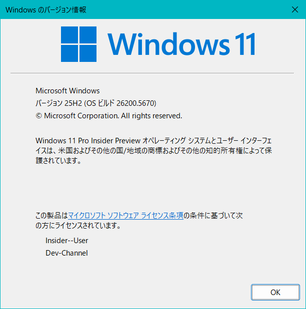 Insiderの情報場。Win11、7/4 Canary版27891、6/28 Dev版