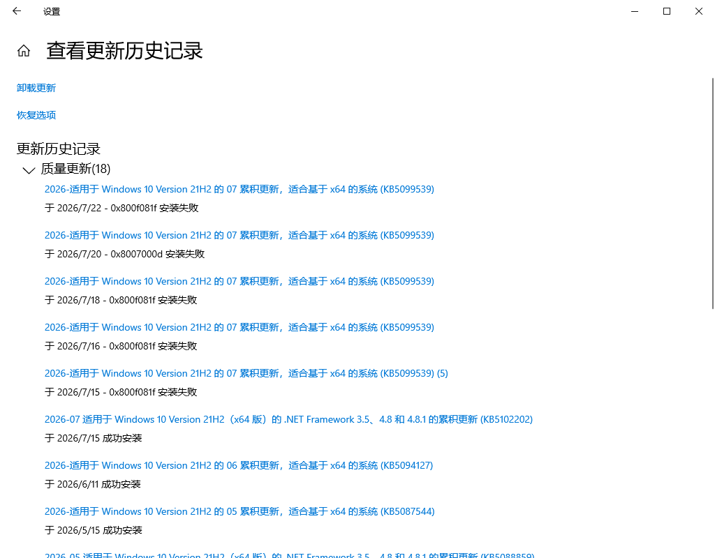 补丁记录