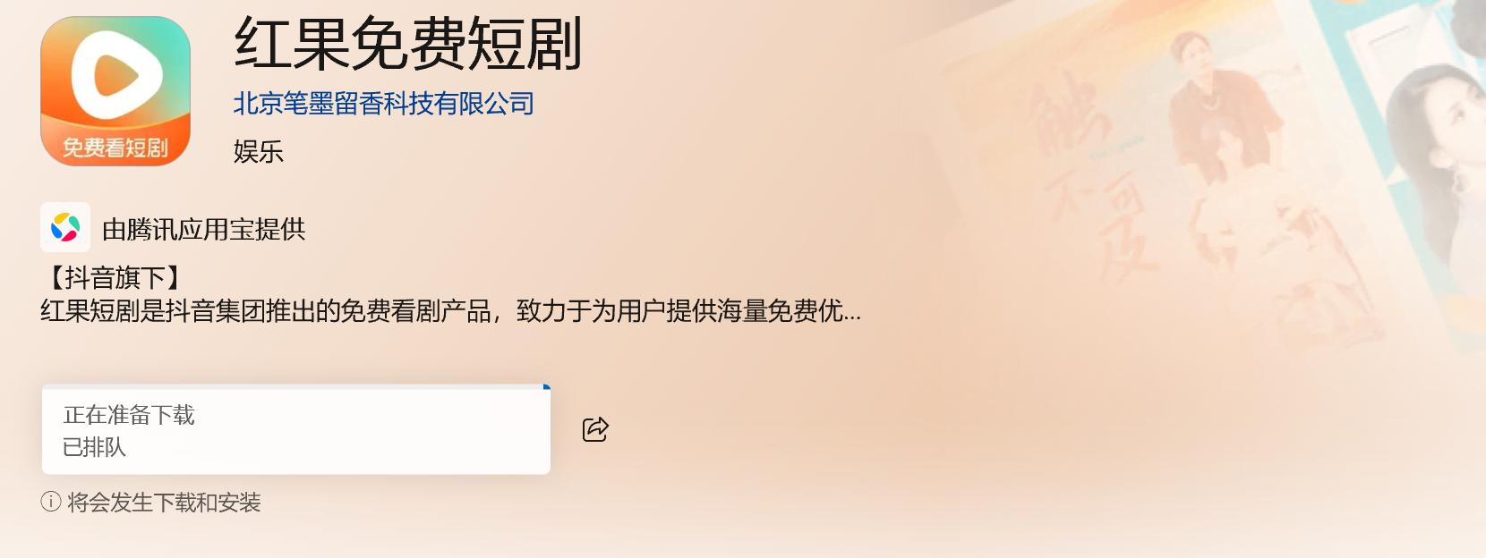 用户的图像