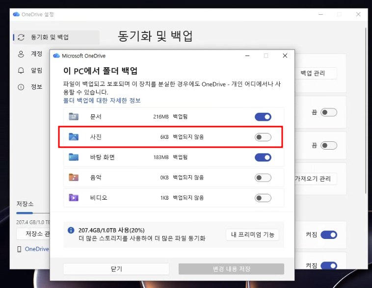 원드라이브Q1