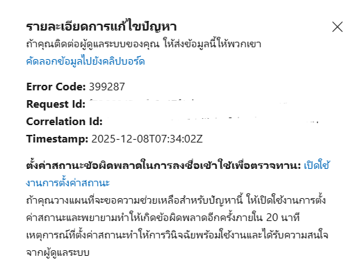 Screenshot 2025-12-08 143743