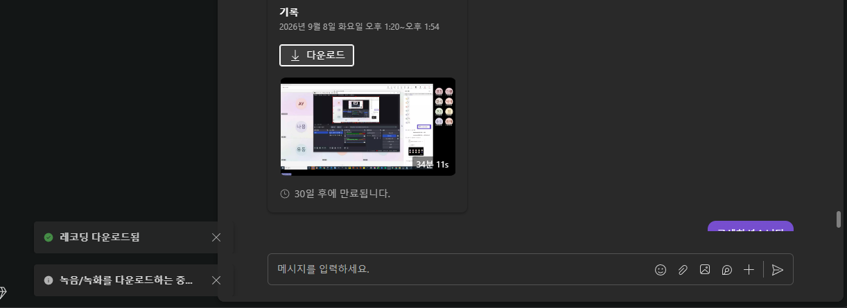 스크린샷 2026-09-08 164825